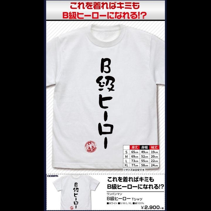 One-Punch Man B Class Hero T-shirt White (S/M/L/XL Size)