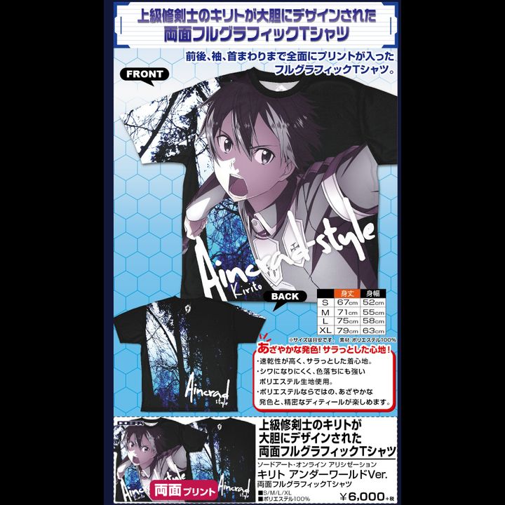 Sword Art Online -Alicization- Kirito Under World Ver. Double-sided Full Graphic T-shirt (S/M/L/XL Size)