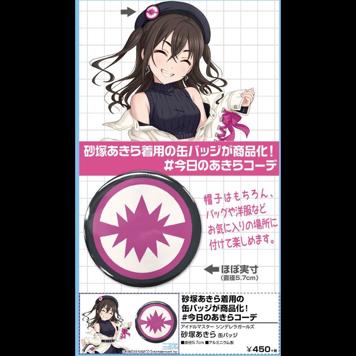 The Idolmaster Cinderella Girls Sunatsuka Akira Can Badge