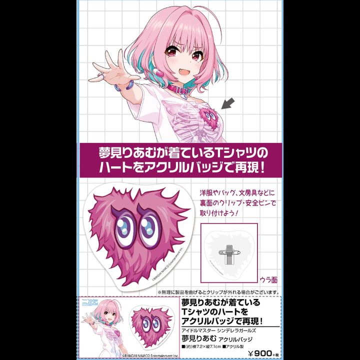 The Idolmaster Cinderella Girls Yumemi Riamu Acrylic Badge