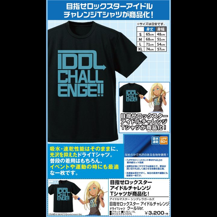 The Idolmaster Cinderella Girls Mezase Rock Star Idol Challenge Dry T-shirt Cool Ver. Black (S/M/L/XL Size)