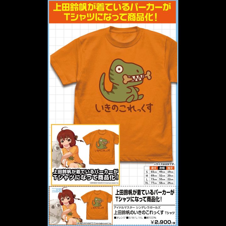The Idolmaster Cinderella Girls Ueda Suzuho no Ikinoko-rex T-shirt Orange (S/M/L/XL Size)
