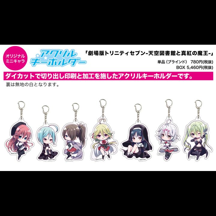Acrylic Key Chain Trinity Seven: Heavens Library & Crimson Lord 01 Mini Character [SET OF 7]
