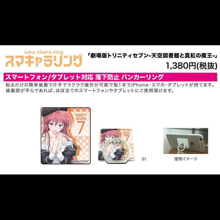 Sma Chara Ring Trinity Seven: Heavens Library & Crimson Lord 01 Asami Lilith
