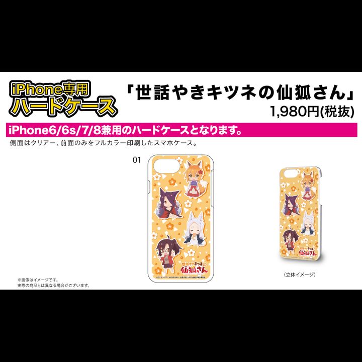 Hard Case for iPhone6/6S/7/8 Sewayaki Kitsune no Senko-san 01 Orange (Mini Character)