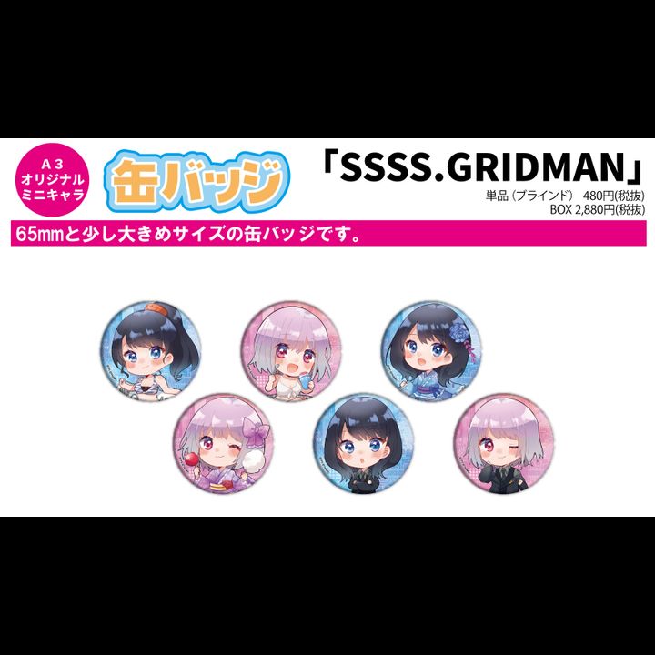 Can Badge SSSS.Gridman 02 Mini Character [SET OF 6]
