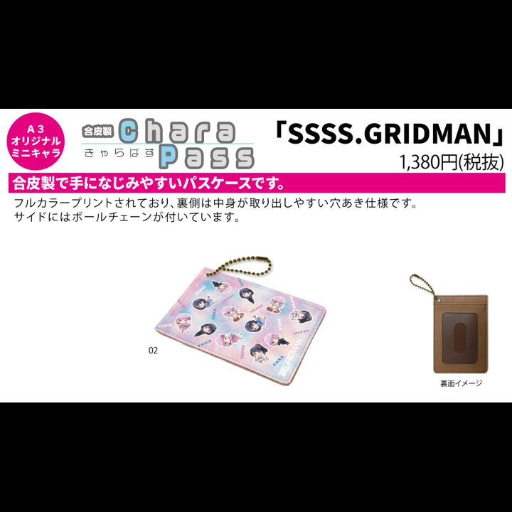 Chara Pass Case SSSS.Gridman 02 Pattern Design (Mini Character)