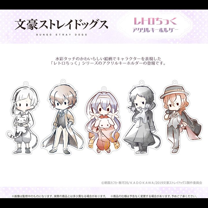 Bungou Stray Dogs Retro Style Acrylic Key Chain [SET OF 5]