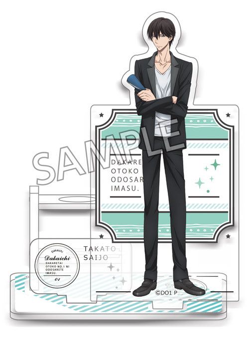 Dakaretai Otoko No. 1 ni Odosarete Imasu. Acrylic Pen Stand Ashistand 2 Saijo Takato
