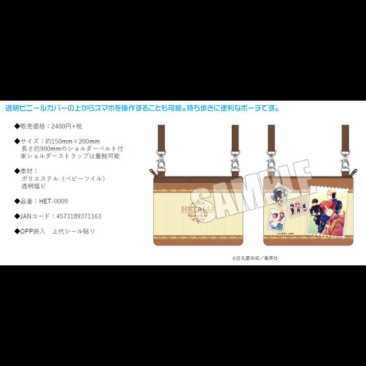 Hetalia World Stars Multi Pouch Shima Shima Shima!