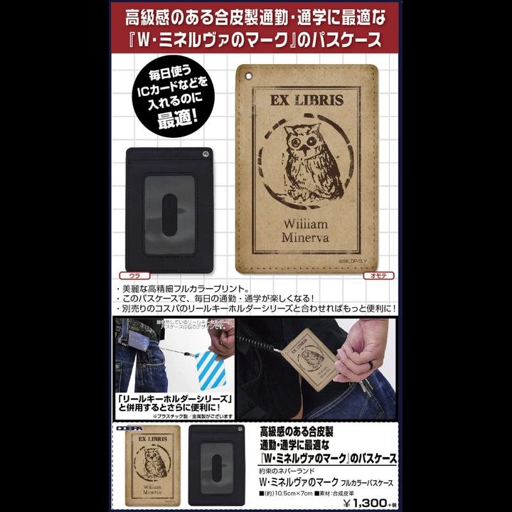 The Promised Neverland William Minerva's Mark Full Color Pass Case