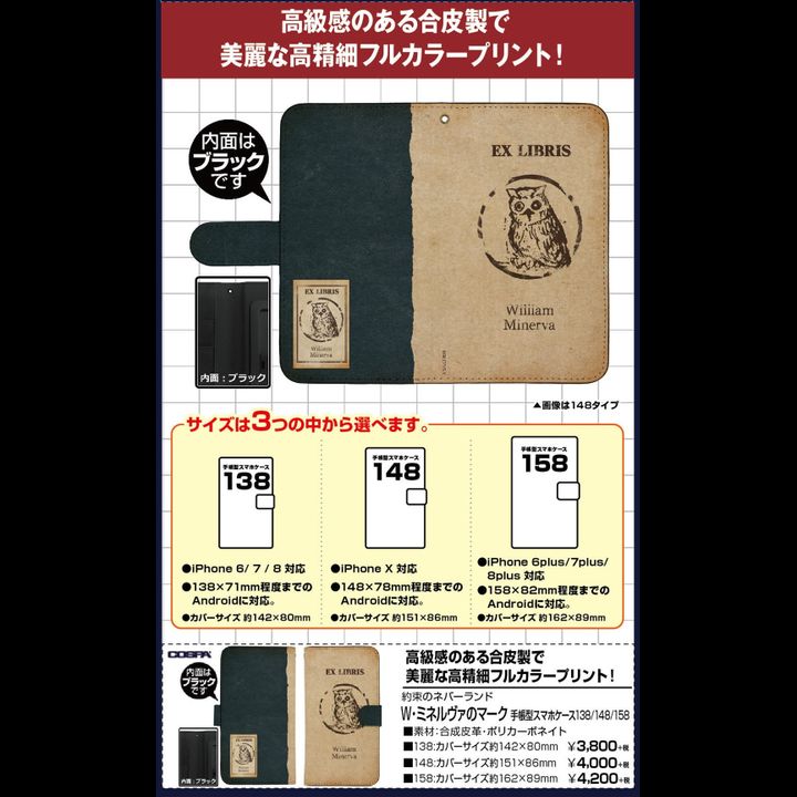 The Promised Neverland William Minerva's Mark Book Type Smartphone Case 158