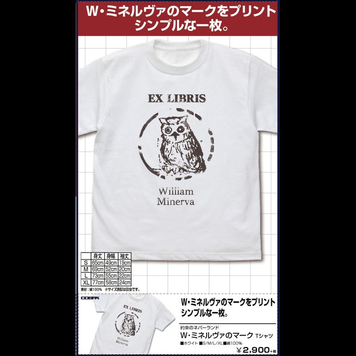 The Promised Neverland William Minerva's Mark T-shirt White (S/M/L/XL Size)