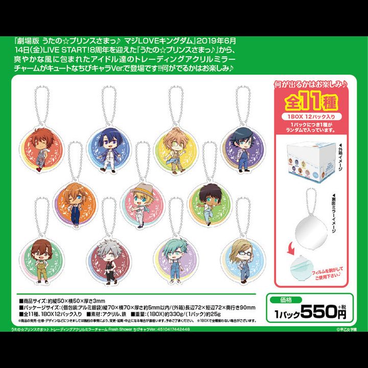 Uta no Prince-sama Trading Acrylic Mirror Charm Fresh Shower Chibi Chara Ver. [SET OF 12]