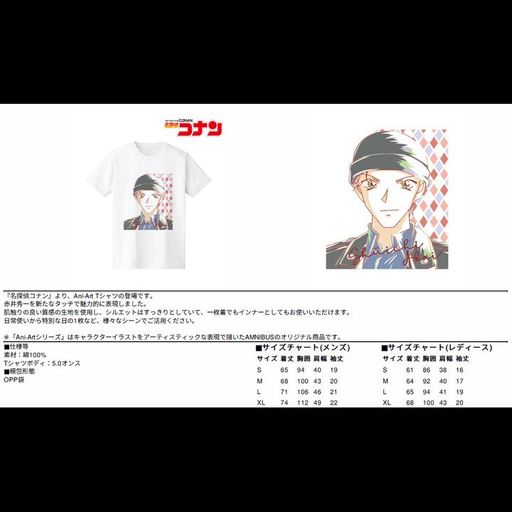 Detective Conan Ani-Art T-shirt Vol. 2 Akai Shuichi (Mens S/M/L/XL Size)