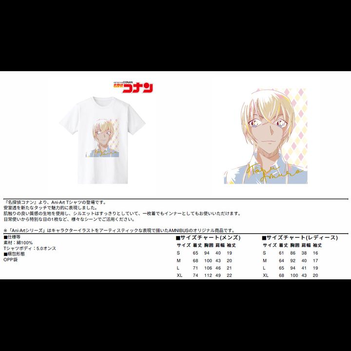 Detective Conan Ani-Art T-shirt Vol. 2 Amuro Toru (Mens S/M/L/XL Size)