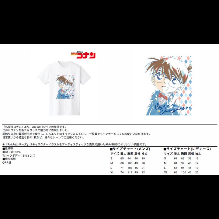 Detective Conan Ani-Art T-shirt Vol. 2 Edogawa Conan (Mens S/M/L/XL Size)