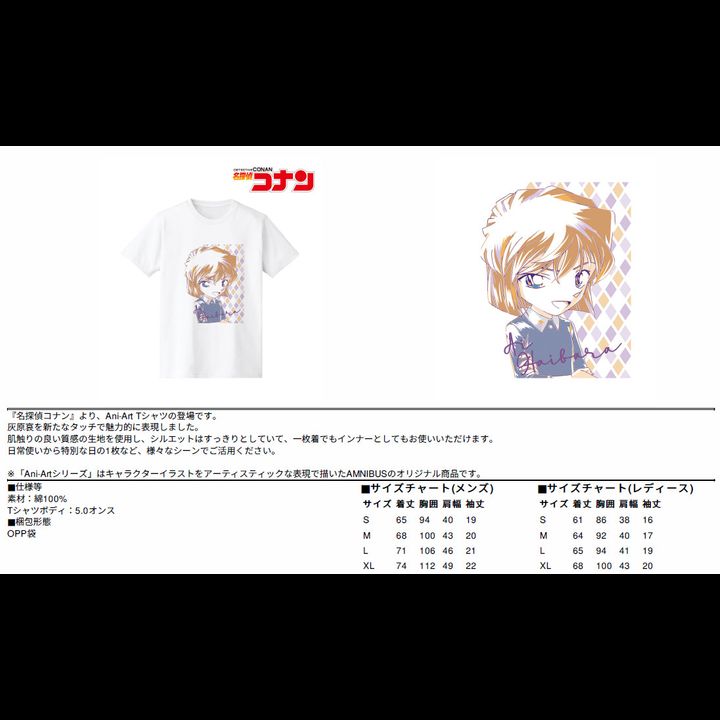 Detective Conan Ani-Art T-shirt Vol. 2 Haibara Ai (Mens S/M/L/XL Size)