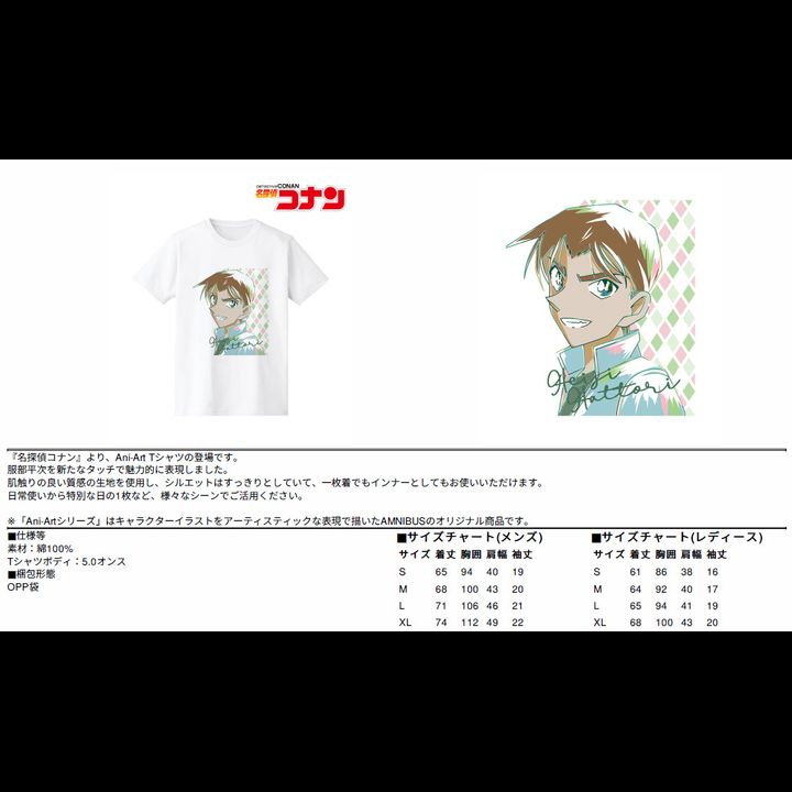 Detective Conan Ani-Art T-shirt Vol. 2 Hattori Heiji (Mens S/M/L/XL Size)