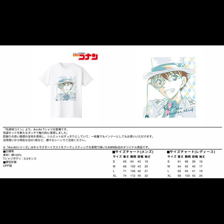 Detective Conan Ani-Art T-shirt Vol. 2 Kaito Kid (Ladies S/M/L/XL Size)