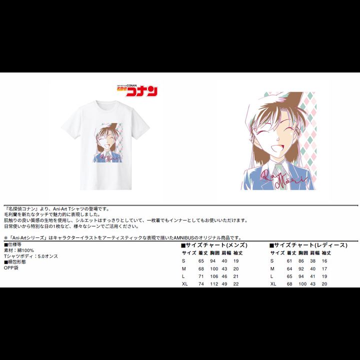 Detective Conan Ani-Art T-shirt Vol. 2 Mori Ran (Mens S/M/L/XL Size)