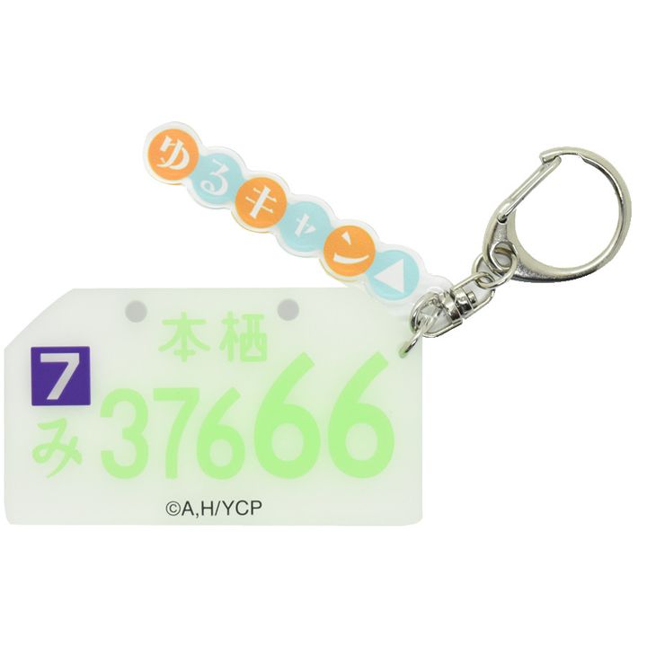 Yurucamp Shima Rin Number Plate Rubber Key Chain