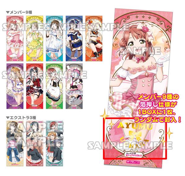 TatePos Love Live! Nijigasaki Academy School Idol Club Vol. 1 [SET OF 12]