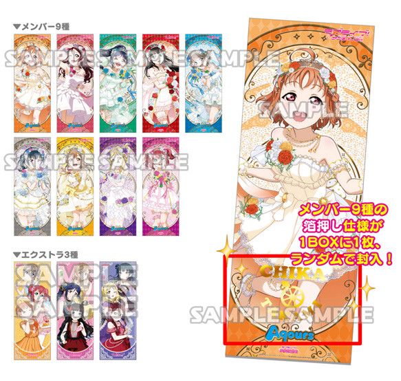 TatePos Love Live! Sunshine!! Ver. 4 [SET OF 12]