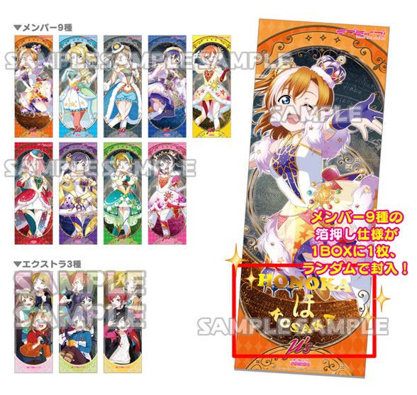 TatePos Love Live! Vol. 1 [SET OF 12]