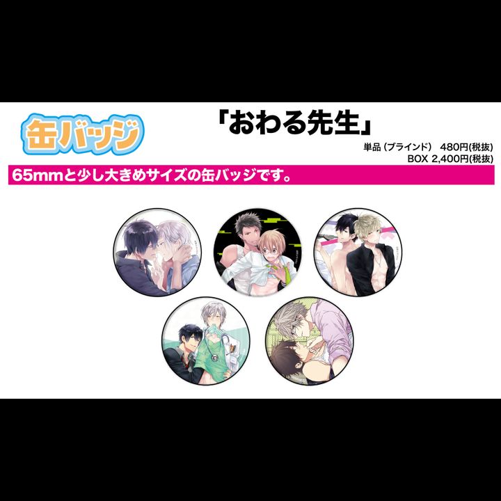 Can Badge Owal 01 [SET OF 5]