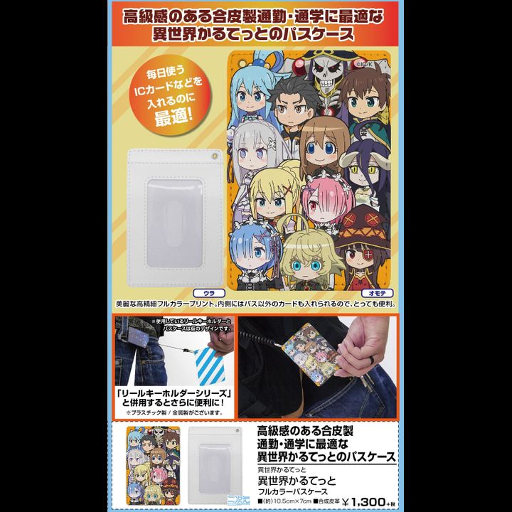 Isekai Quartet Isekai Quartet Full Color Pass Case