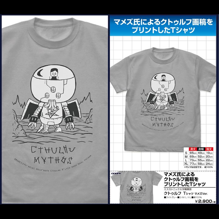 Miskatonic University Store Cthulhu T-shirt Mames Ver. Light Gray (S/M/L/XL Size)