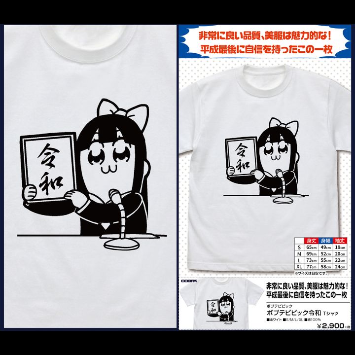 Pop Team Epic Pop Team Epic Reiwa T-shirt White (S/M/L/XL Size)