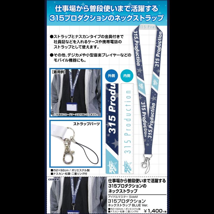 The Idolmaster SideM 315 Production Neck Strap Blue Ver.
