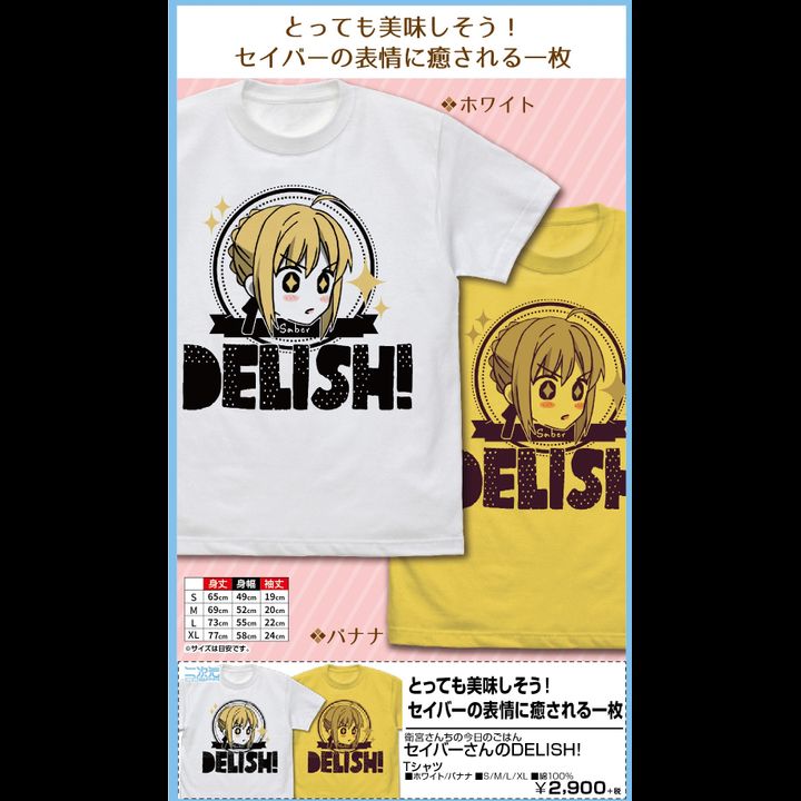 Today's Menu for Emiya Family Saber's DELISH! T-shirt Banan (S/M/L/XL Size)