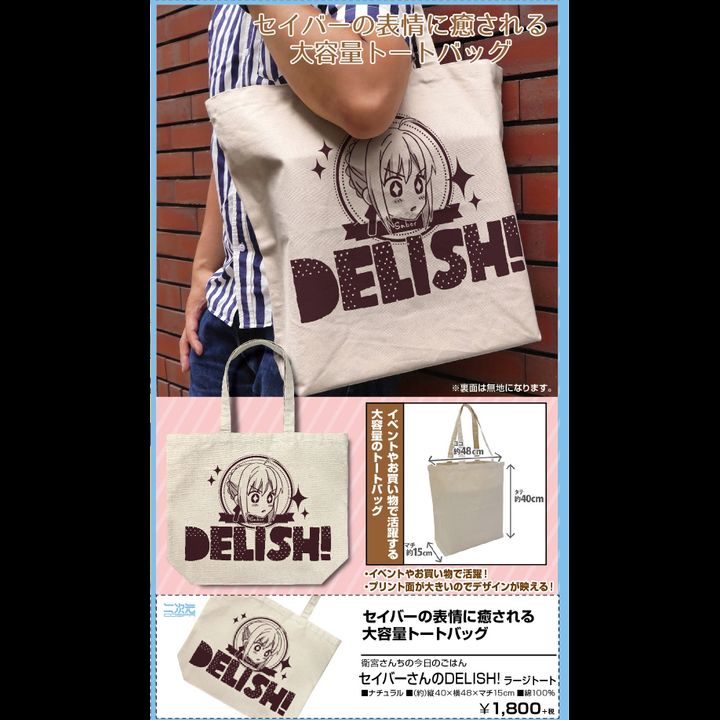 Today's Menu for Emiya Family Saber's DELISH! Large Tote Bag Natural