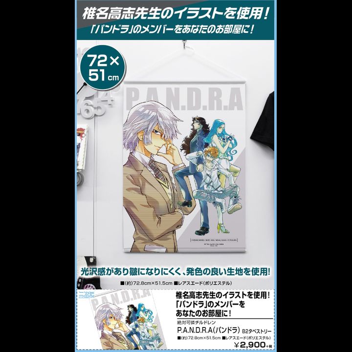 Zettai Karen Children P.A.N.D.R.A B2 Tapestry (72x51cm)