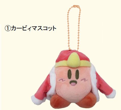 Kirby's Dream Land Pupupu Friends Kirby Mascot (12cm)