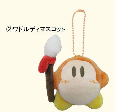 Kirby's Dream Land Pupupu Friends Waddle Dee Mascot (10cm)