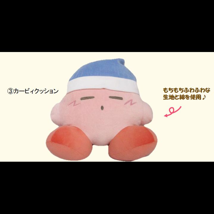 Kirby's Dream Land Pupupu Friends Kirby Cushion (36cm)
