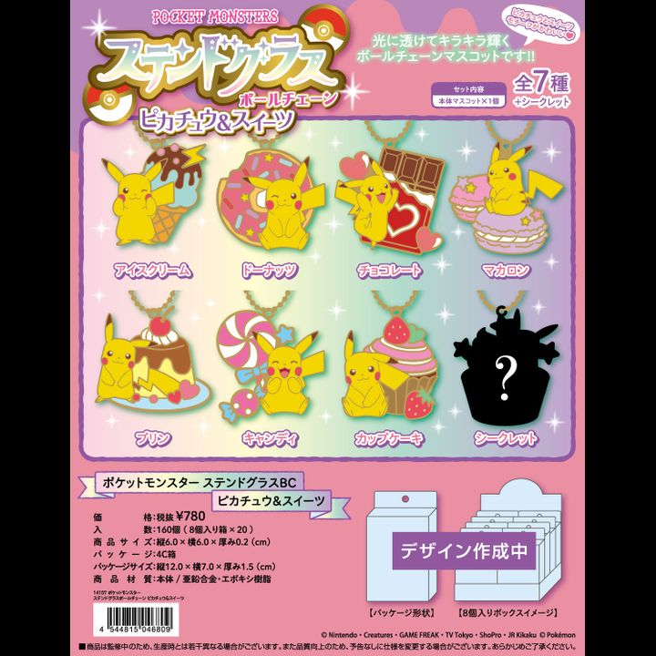  Pokemon  Stained Glass Ball Chain Pikachu & Sweets [SET OF 8]