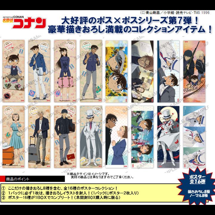 Detective Conan  Pos x Pos Collection Vol. 7 [SET OF 8]