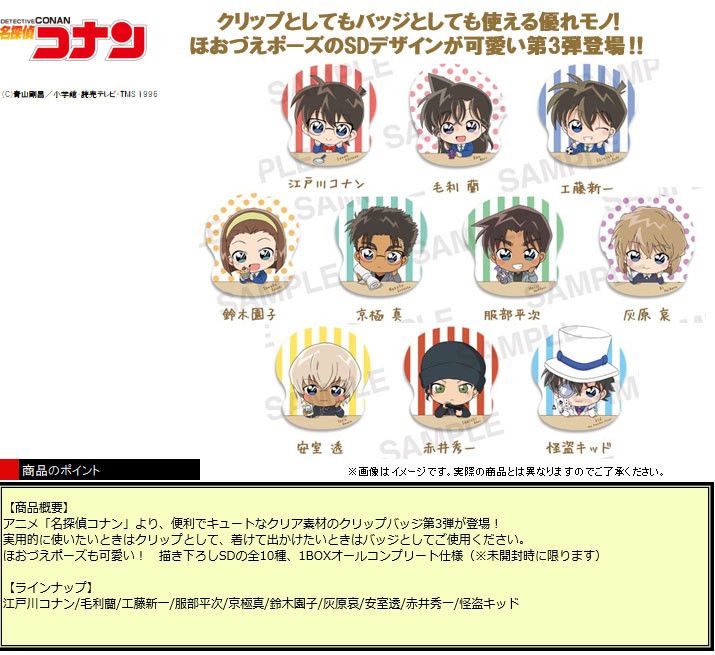  Detective Conan  Clear Clip Badge Vol. 3 [SET OF 10]