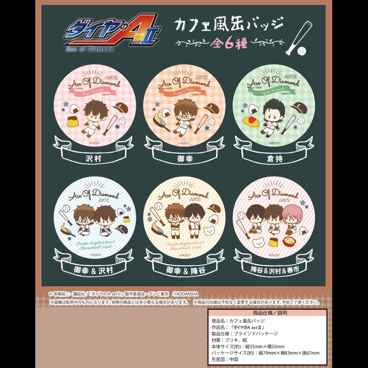  Ace of Diamond act II  Cafe Style Can Badge [SET OF 6]