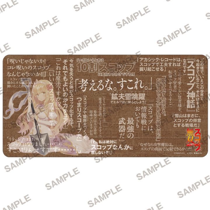 MF Bunko J Summer School Festival 2019 Rubber Play Mat Collection  Scoop Muso  Scoop Hadoho!