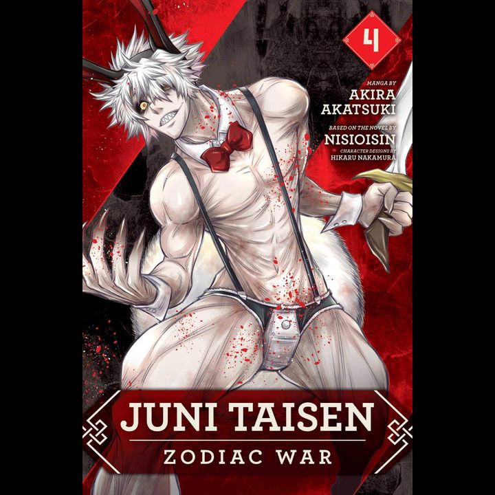 Manga Juni Taisen: Zodiac War Vol. 4