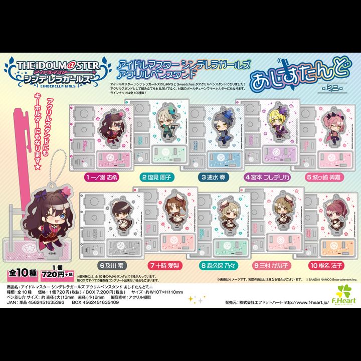 Eformed The Idolmaster Cinderella Girls Kimetto! Ashistand Mini [SET OF 10]