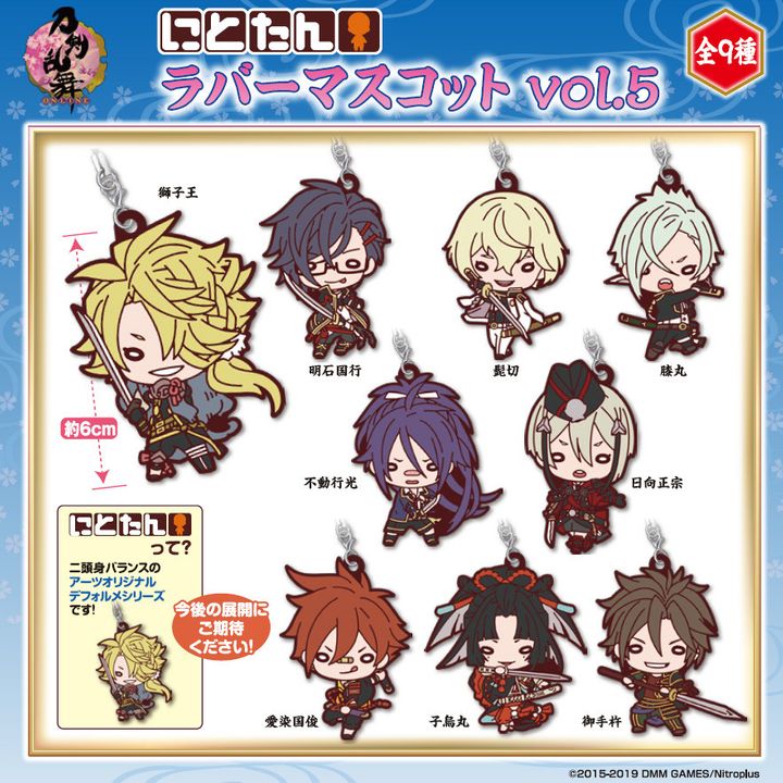 Nitotan Touken Ranbu -ONLINE- Rubber Mascot Vol. 5 [SET OF 9]