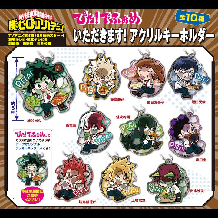 Pita! Defome My Hero Academia Let's Eat! Acrylic Key Chain [SET OF 10]
