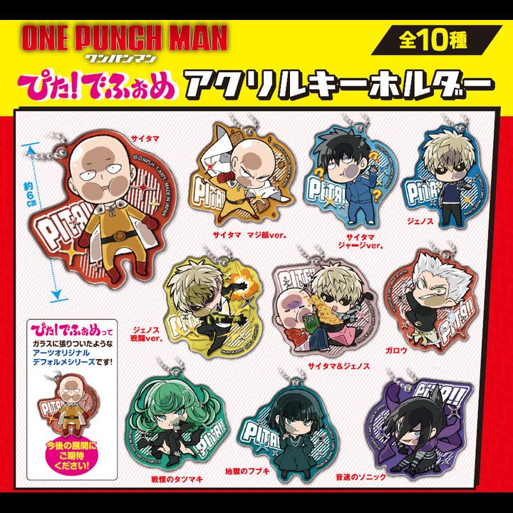 Pita! Defome One-Punch Man Acrylic Key Chain [SET OF 10]